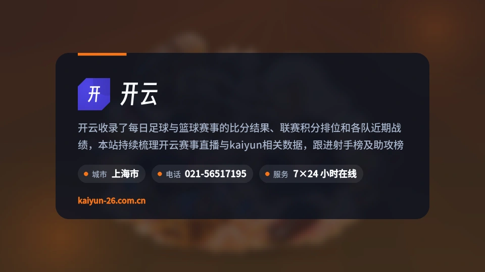 开云概况